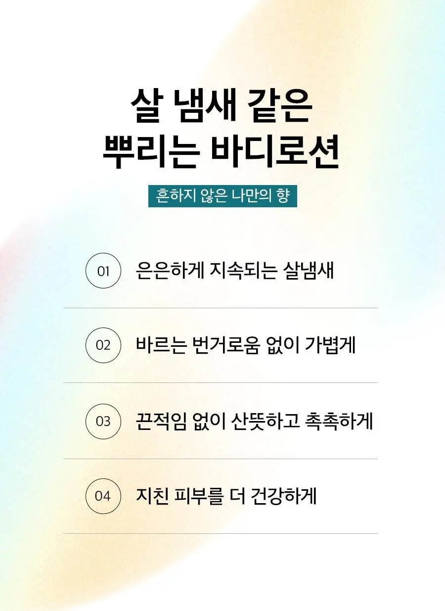 [5초뿌리는바디로션/NEW향] 히든 퍼퓸 스프레이 바디로션 기획/단품 10종 상세페이지 6